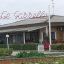 Stabilimenti Balneari della Versilia, Bagno Le Gazzelle